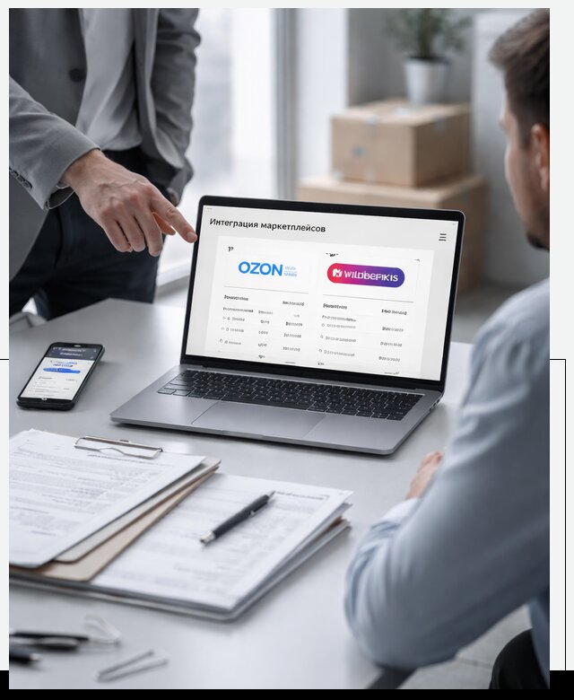 Интеграция с OZON и Wildberries в Череповце от 8688 р., АвикейЧрп